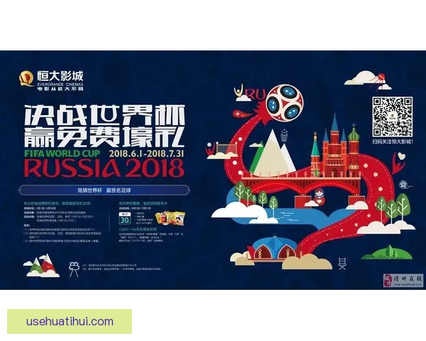 世界杯赛程全面解析与胜负竞猜策略全指南