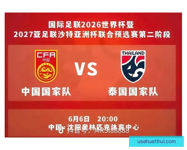 2026世界杯官方资讯及买球攻略全方位指南
