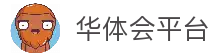 华体会平台 - 综合体育赛事服务与高清直播体验入口